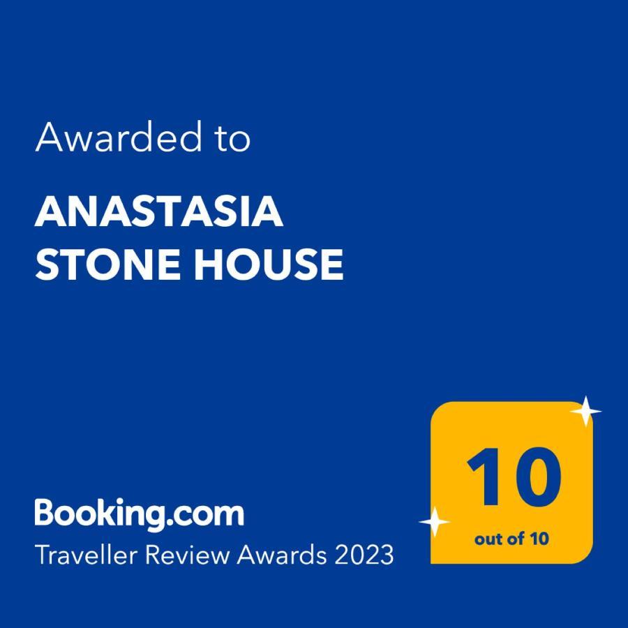 Anastasia Stone House Псакудия Экстерьер фото
